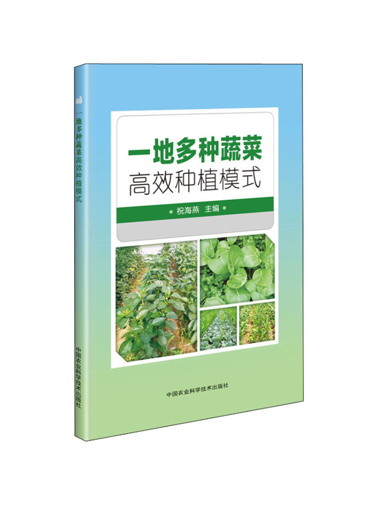 Agriculture Farming Technology - Book-Winshare: Wysokowydajny model uprawy wielu warzyw