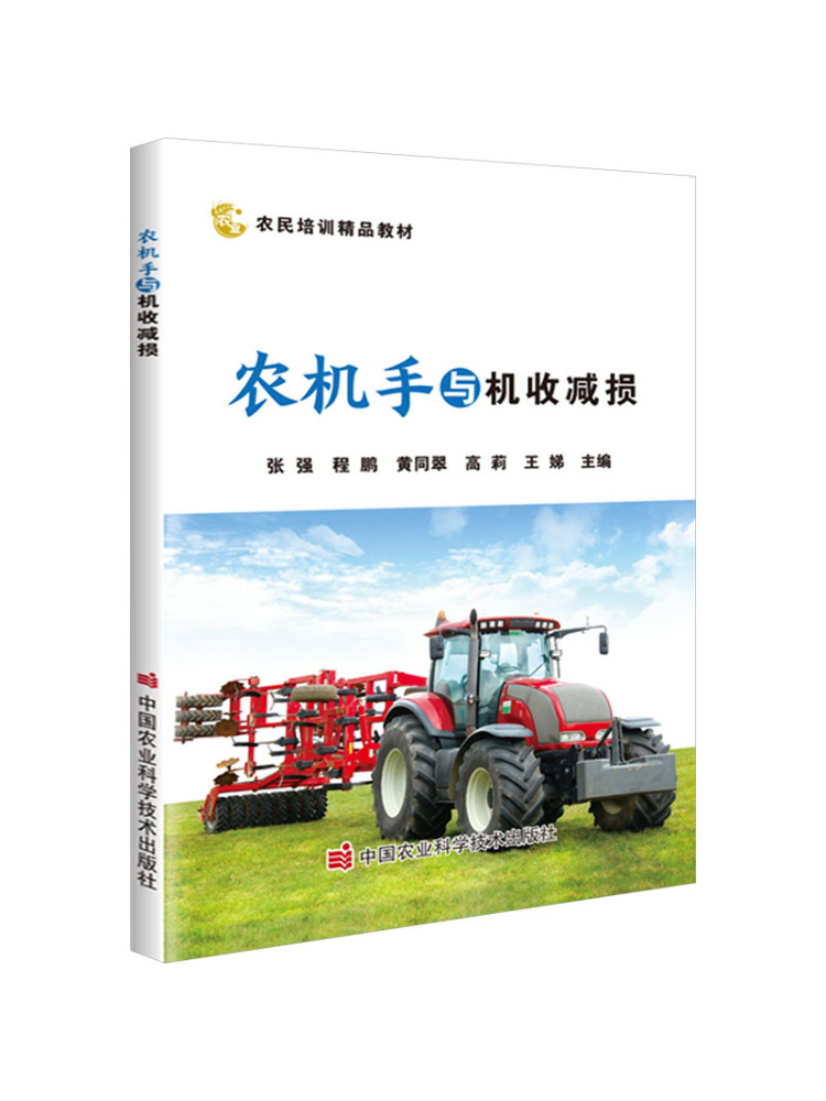 Agriculture Farming Technology - Książka - Winshare: Operacja maszyn rolniczych