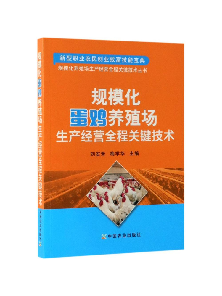 Agriculture Farming Process - Book-Winshare Kluczowe Technologie dla Całego Procesu