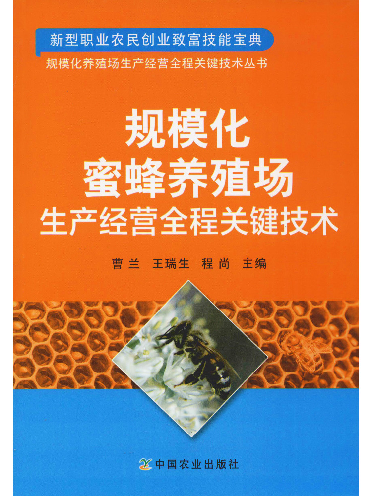 Agriculture Farming Process - Book-Winshare Kluczowe Technologie dla Całego Procesu