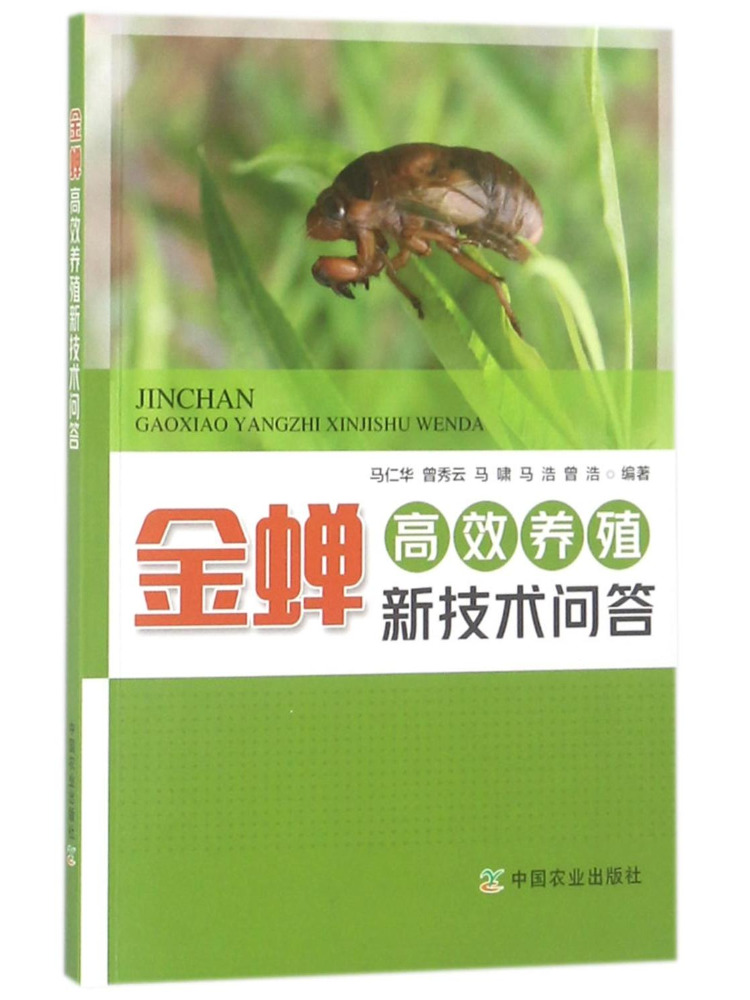 Agriculture Farming Technology - Book-Winshare: Pytania i Odpowiedzi na temat