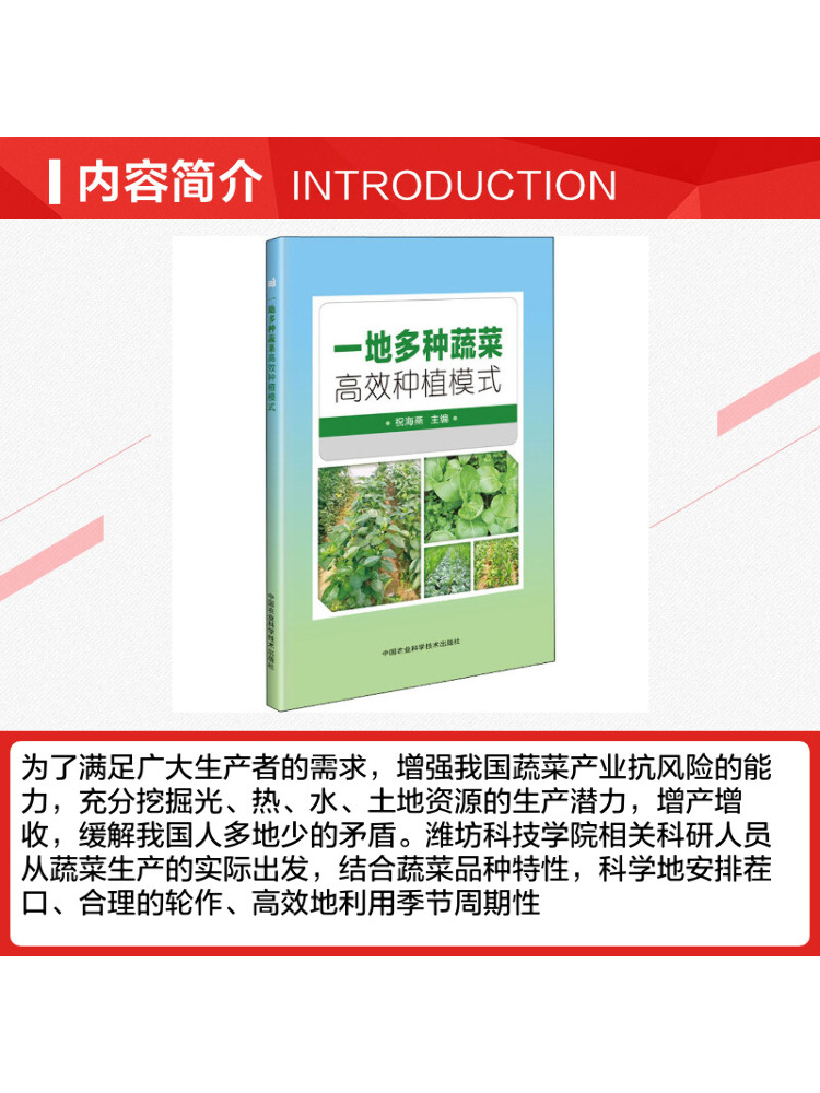 Book-Winshare: Wysokowydajny m – Agriculture Farming Technology recenzja i cena