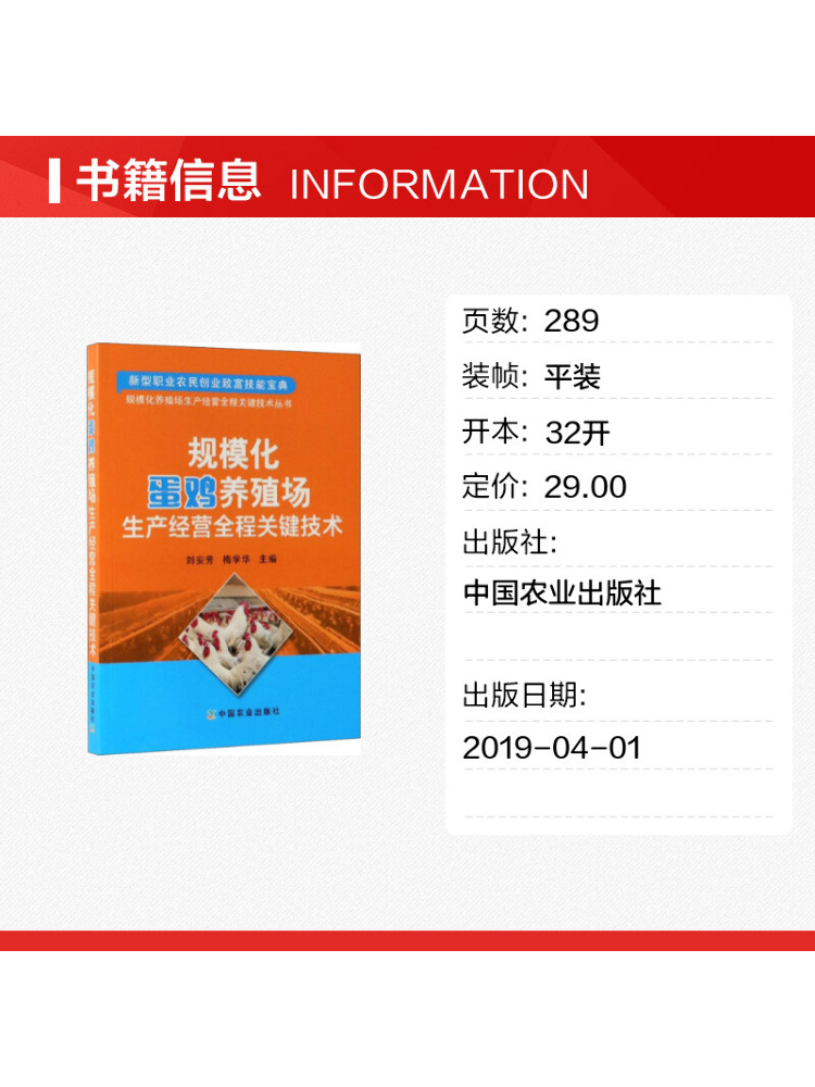 Book-Winshare Kluczowe Technol – Agriculture Farming Process recenzja i cena