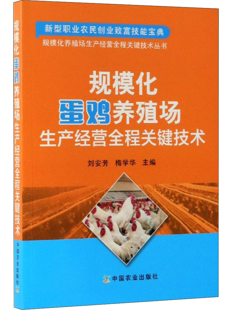 Book-Winshare Kluczowe Technol – Agriculture Farming Process recenzja i cena