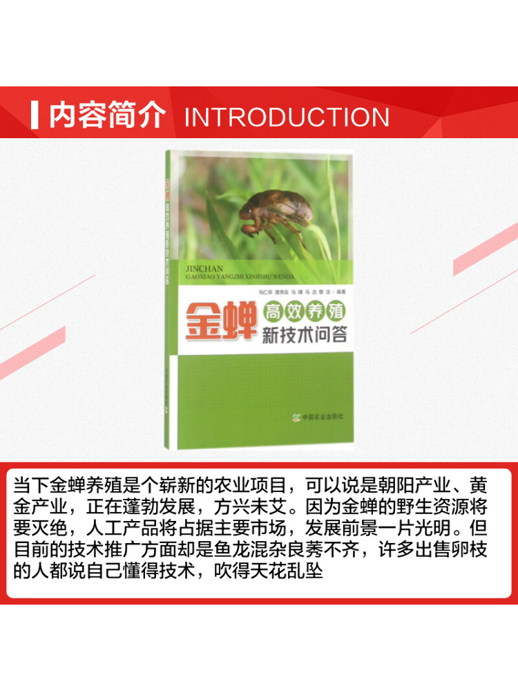 Book-Winshare: Pytania i Odpow – Agriculture Farming Technology recenzja i cena